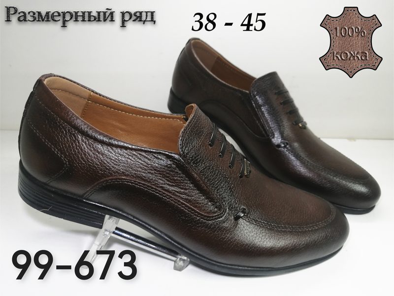 МУЖСКИЕ ТУФЛИ 99-673